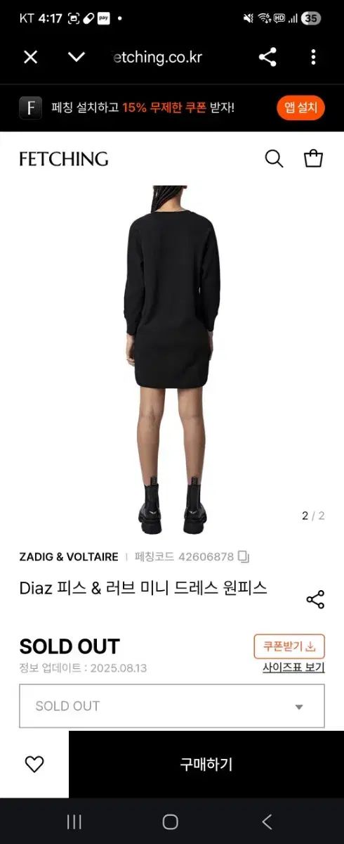 ZADIG&VOLTAIRE ザディグ・エ・ヴォルテール ピース LOVE 起毛 ミニ ONE PIECE
