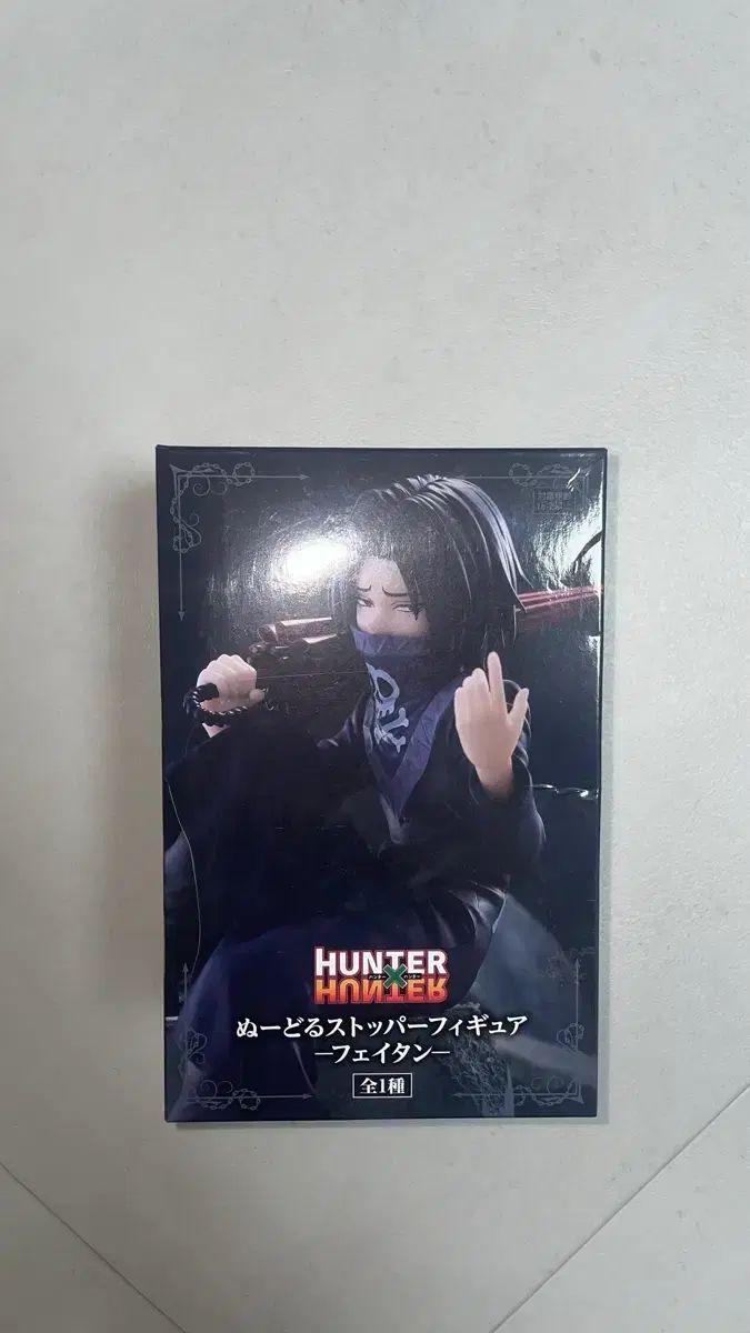 HUNTER×HUNTER フェイタン ヌードルストッパー