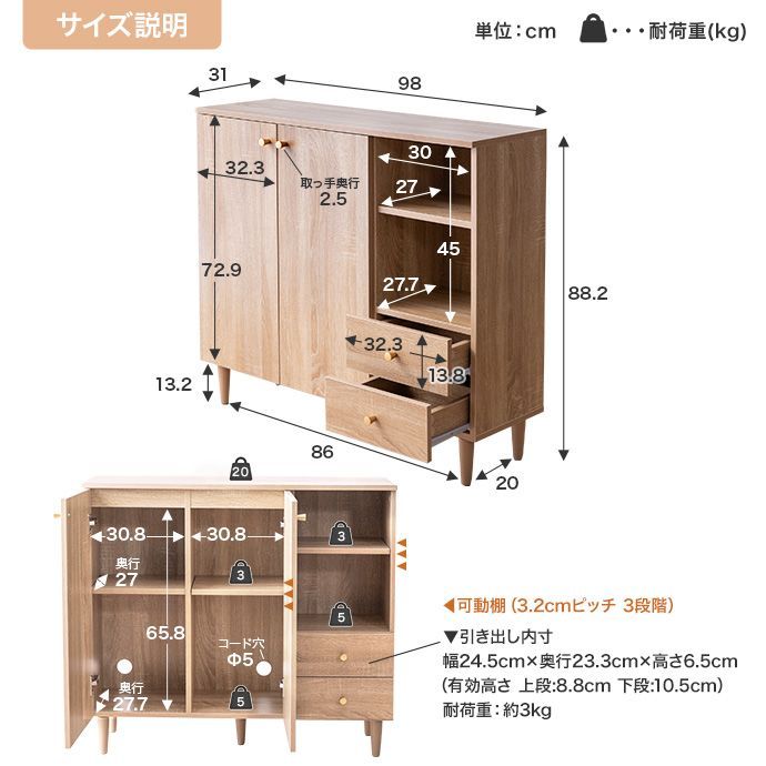 ♪コンパクト 天然木 キャビネット ［幅98cm］ リビング収納 収納家具