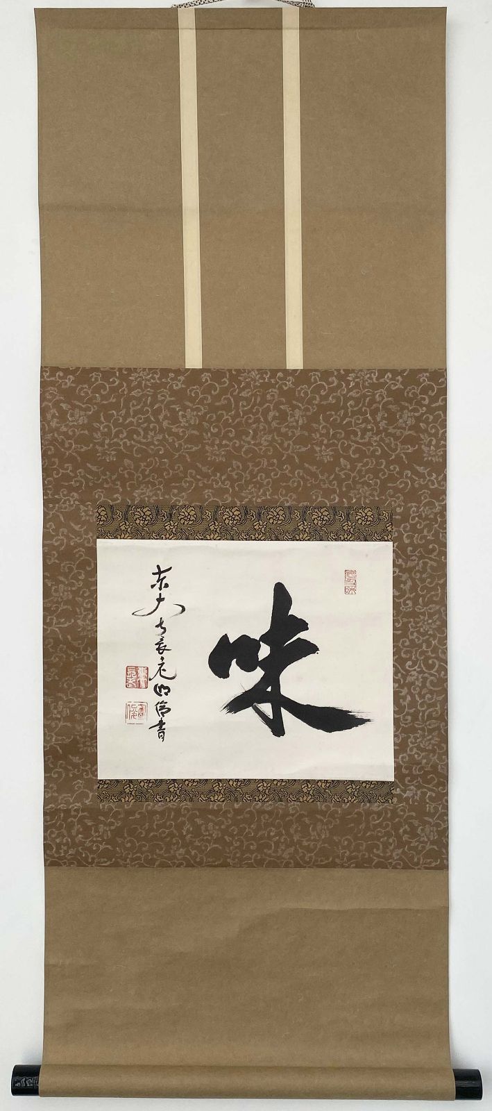 東大寺長老 203世管長 狭川明俊 味 合箱 紙本 茶道具 掛軸 茶掛 - メルカリ