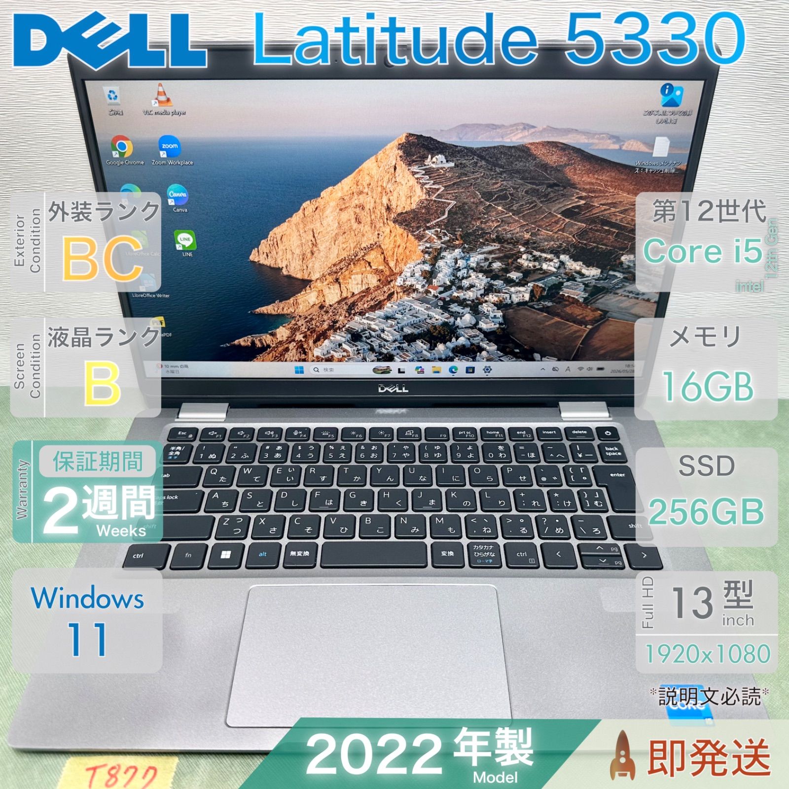 DELL Latitude 5330 Core i5 第12世代 SSD256GB 16GB - メルカリ