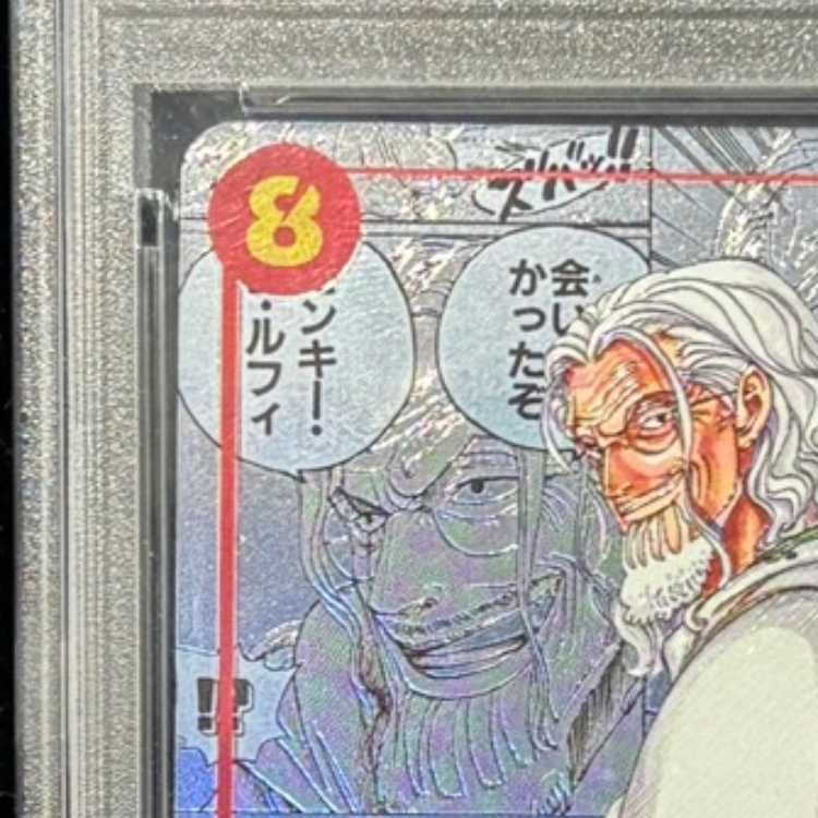 PSA10】シルバーズ・レイリー(パラレル)(スーパーパラレル)(コミック
