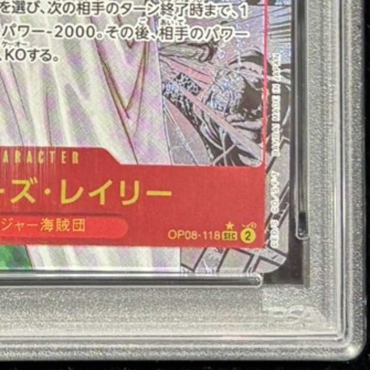 PSA10】シルバーズ・レイリー(パラレル)(スーパーパラレル)(コミック