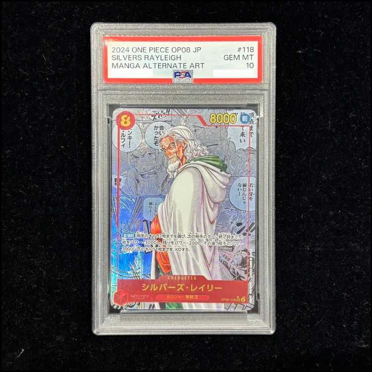 シルバーズ・レイリー SEC-SP コミックパラレル コミパラ PSA10】シルバーズ・レイリー(パラレル)(スーパーパラレル)(コミック