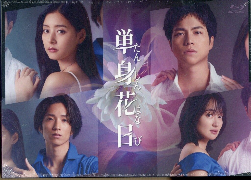 国内ドラマBlu-ray 単身花日 Blu-ray BOX*未開封