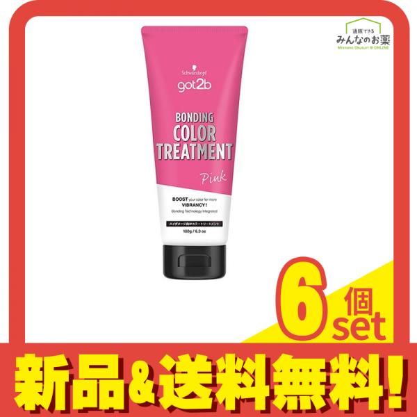 シュワルツコフ got2b ゴットゥービー ボンディング・カラートリートメント ピンク 180g 6個セット まとめ売り