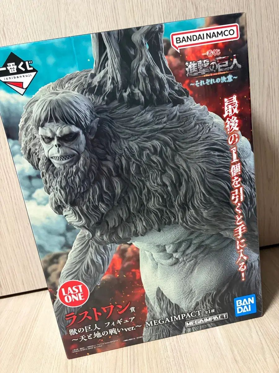 進撃の巨人 一番くじ ラストワン賞 獣型巨人 出品