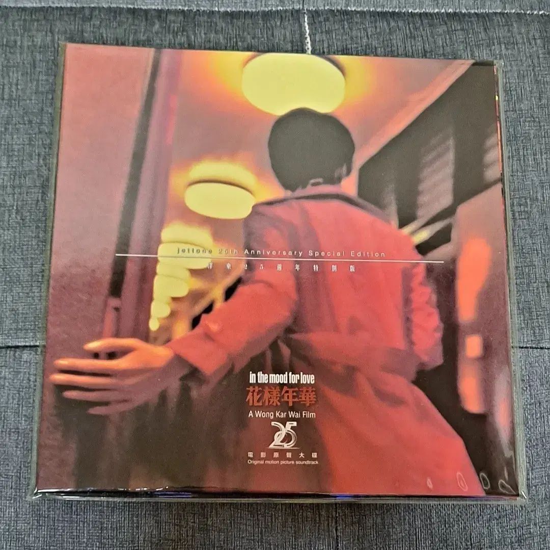 花様年華 Young Forever 25 周年 未開封 lp