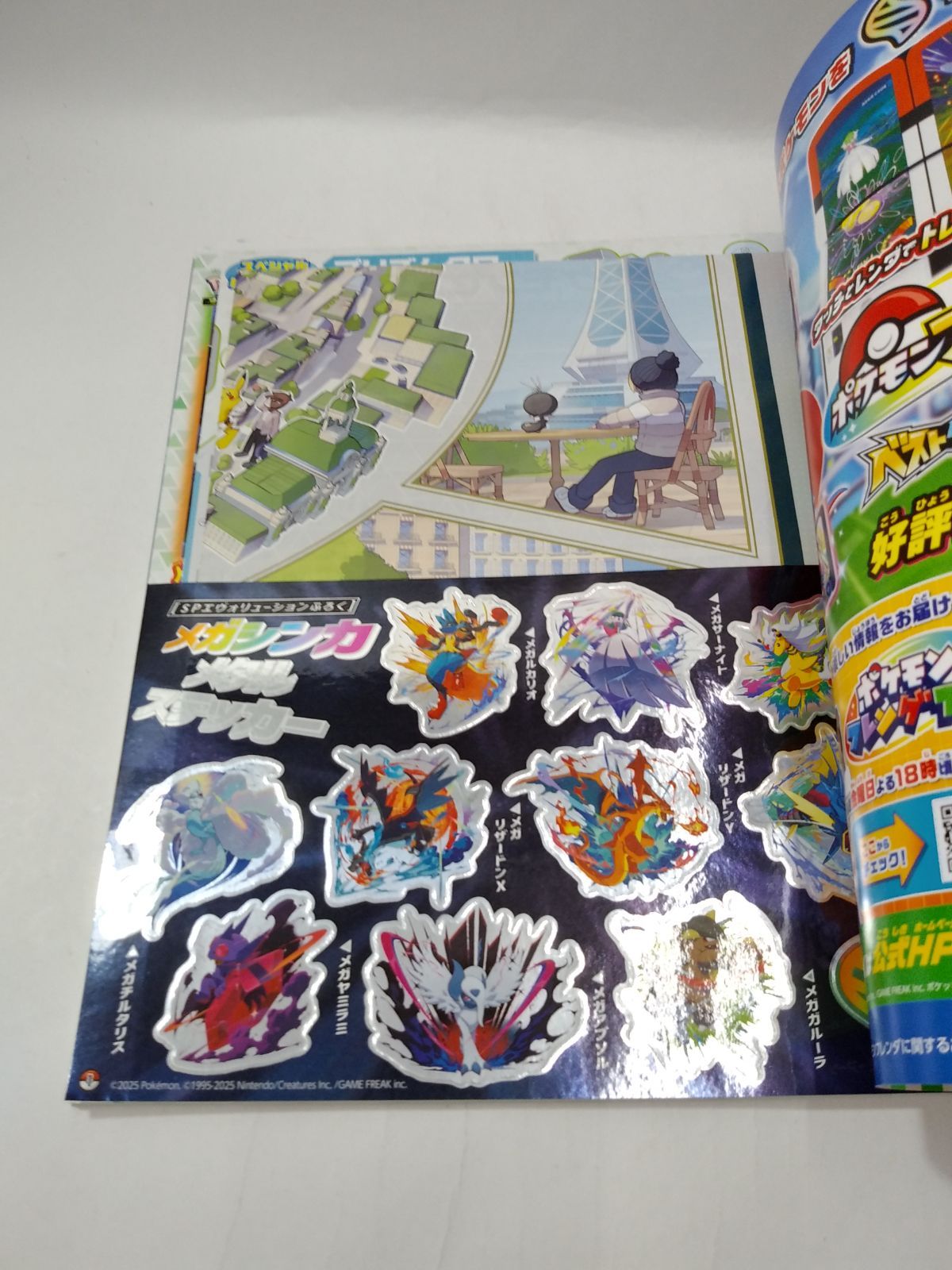 中古】付録付)『ポケモンレジェンズ Z-A』 オフィシャルスタートブック