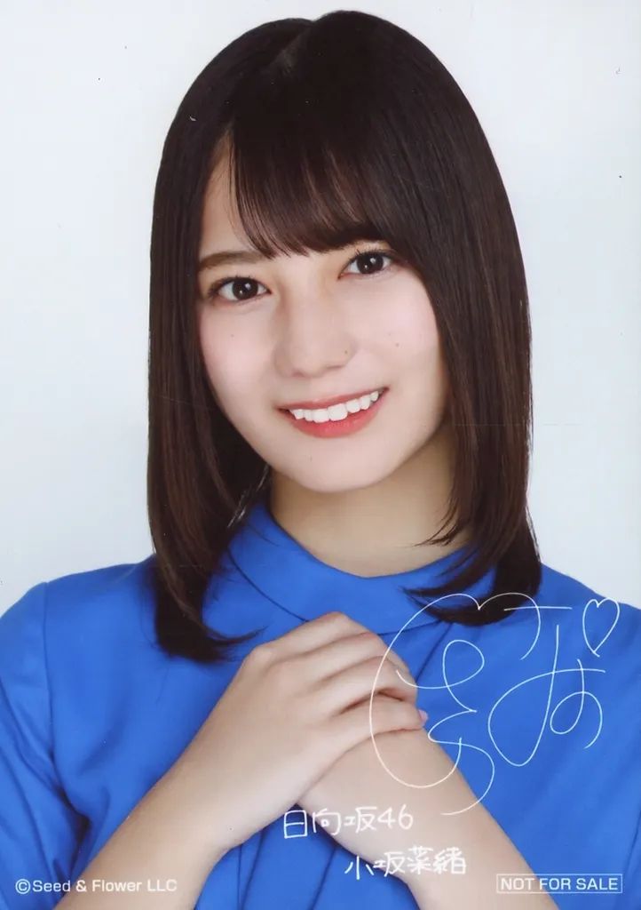 【中古】生写真(坂道シリーズ) 小坂菜緒/印刷サイン入り/「ローソン×日向坂46キャンペーン」Ponta会員・dポイントカード会員限定 D賞 菓子コース限定ブロマイド