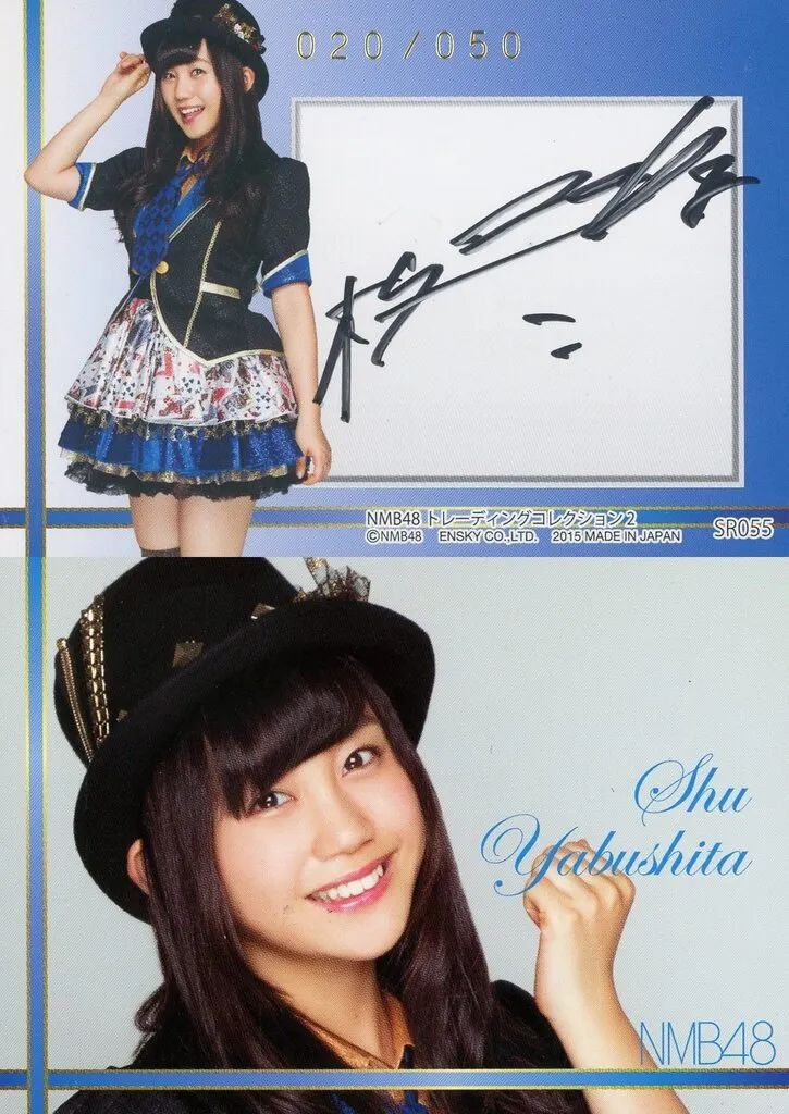 【中古】アイドル(AKB48・SKE48) SR055[スペシャルレアカード(直筆サインカード)(/050)]：薮下柊/スペシャルレアカード(直筆サインカード)(/050)/NMB48 トレーディングコレクション2