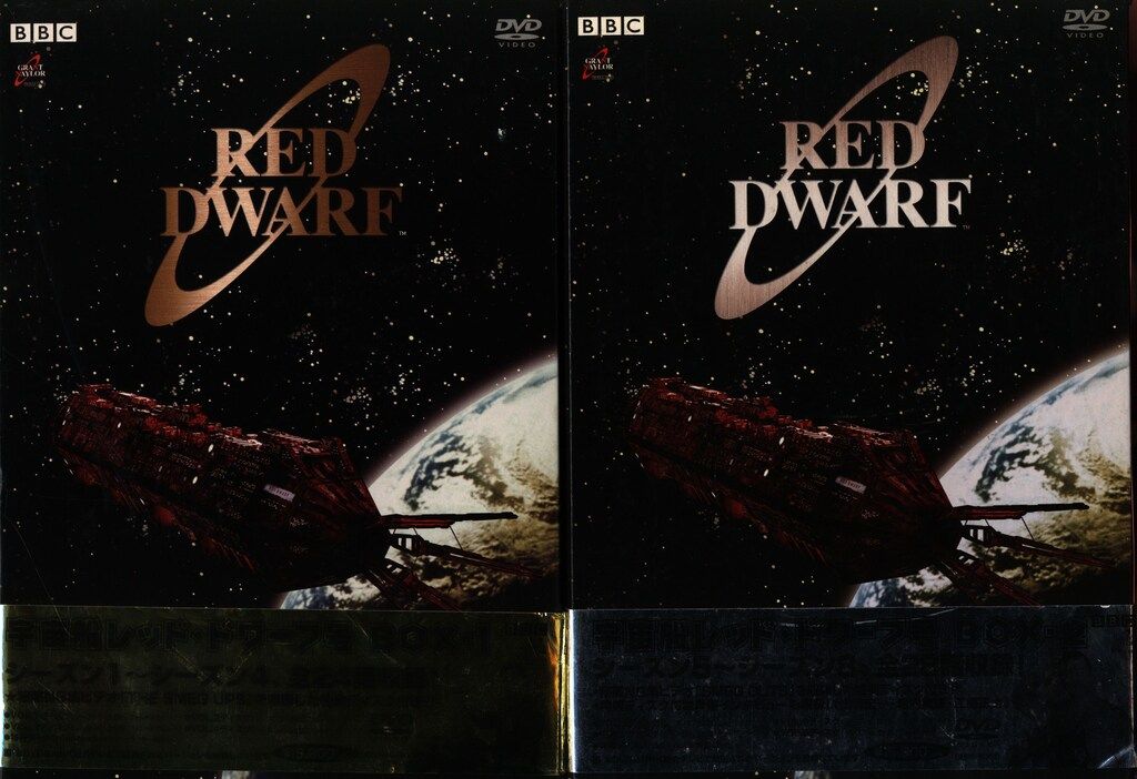 ドラマDVD 宇宙船レッド・ドワーフ号 DVD-BOX 全2巻 セット