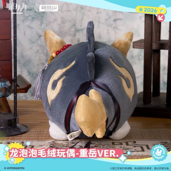 中国限定 アークナイツ ぬいぐるみ チョンユエ - メルカリ