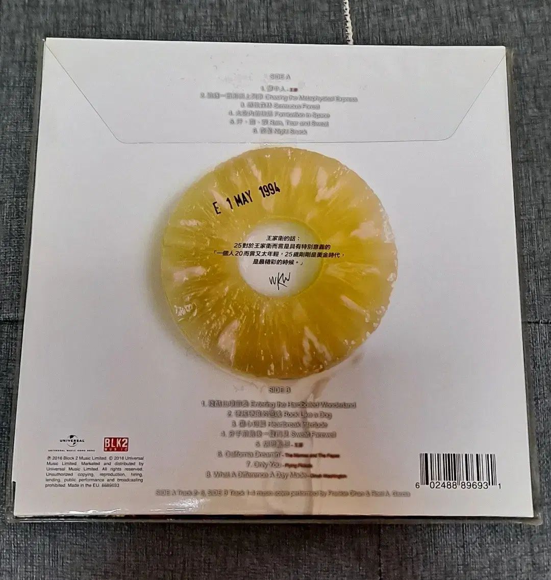 重慶の森 25 周年 未開封 lp 重慶の森 25 周年 未開封 lp
