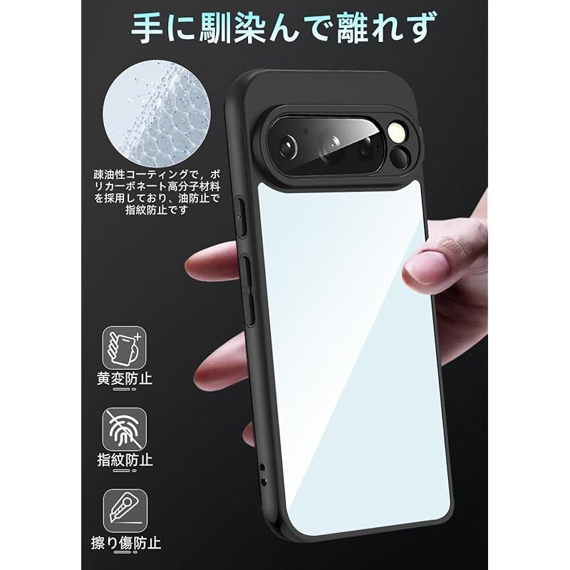 ZXZone ケース for Google Pixel 9 Pro XL TPU+PC 耐衝撃 ブラック+