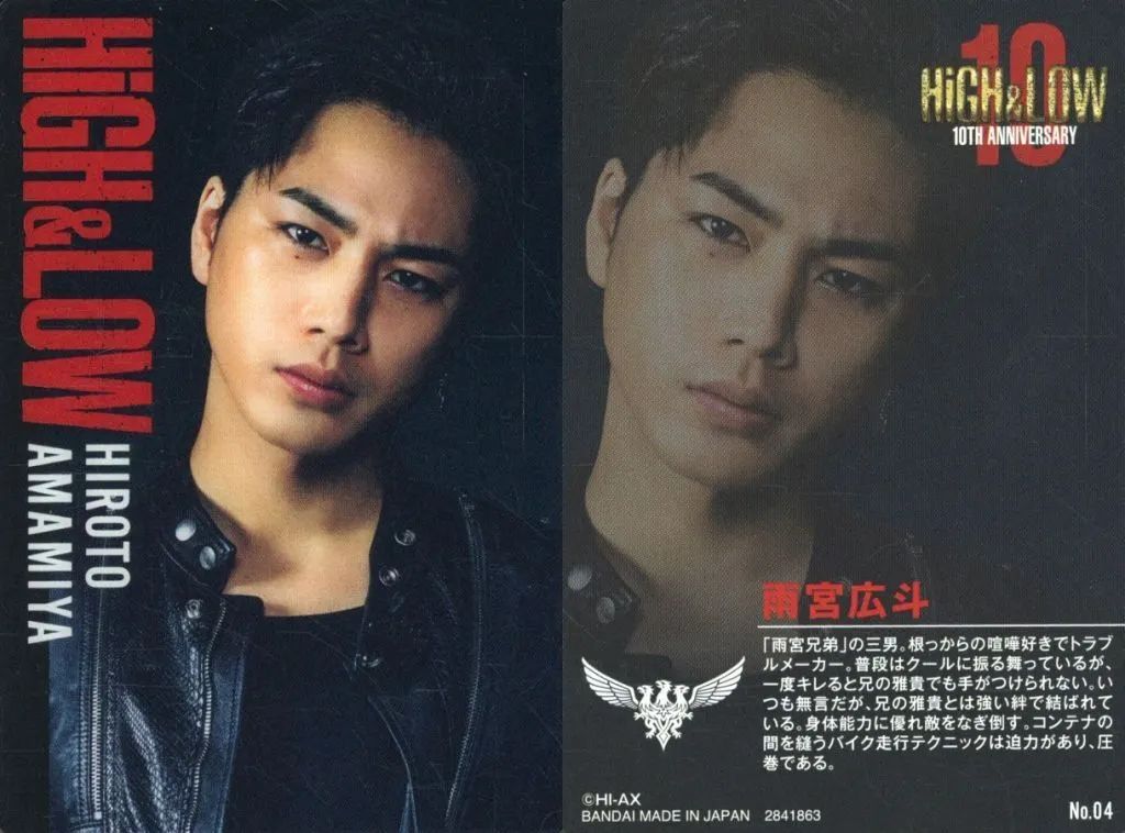 中古】コレクションカード(男性) No.04[ノーマルカード]：三代目 J