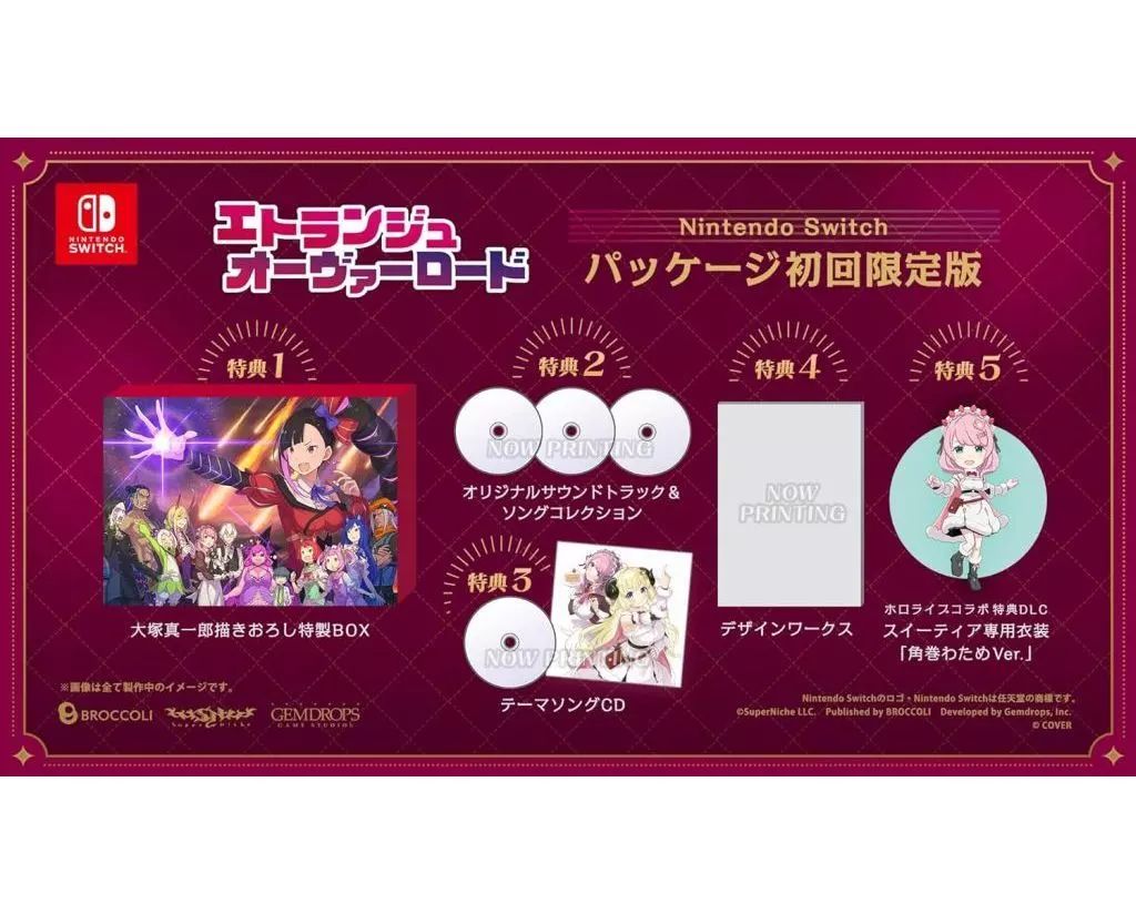 【新品】ニンテンドースイッチソフト エトランジュ オーヴァーロード [限定版]