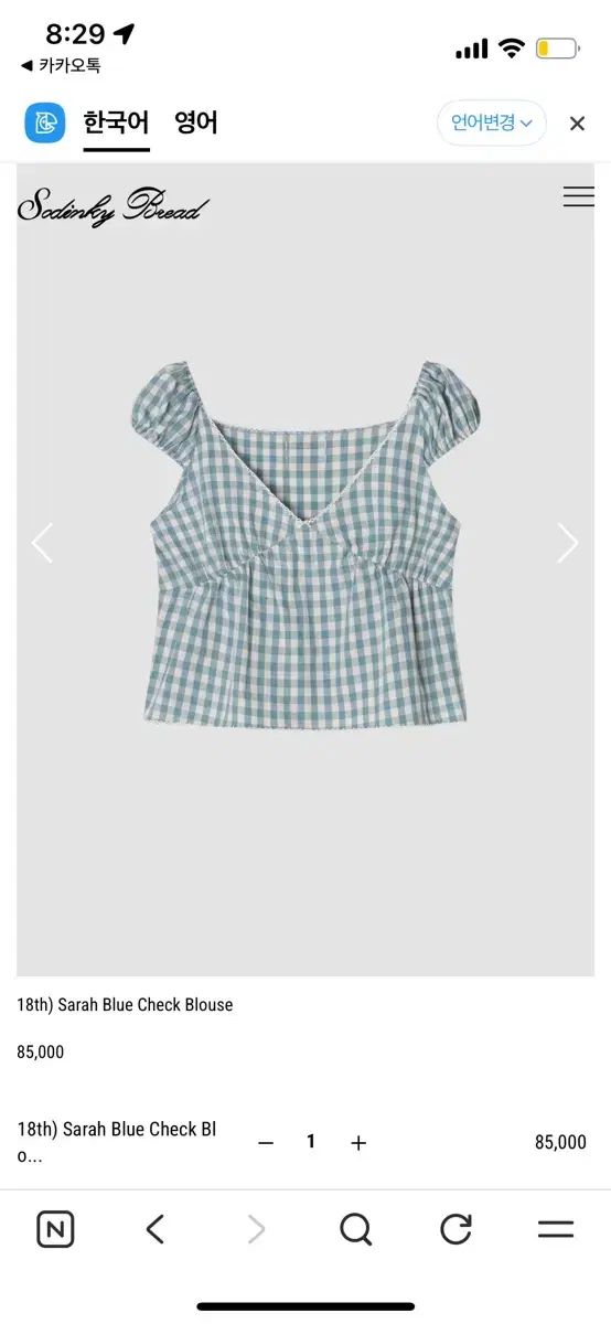ソーディングキー ブレーザー Sarah Blue Check Blouse
