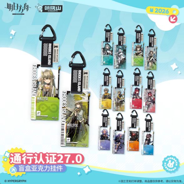 アークナイツ通行認証44ボックス　コンプリートセット 中国限定 アークナイツ 通行認証 コンプリート BOX 27.0 - メルカリ