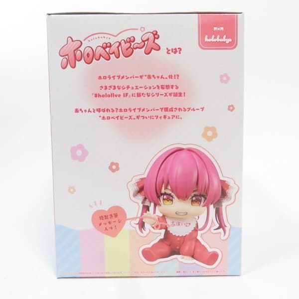 中古 未開封品 ホロベイビーズ ホロライブ #hololive IF 宝鐘マリン