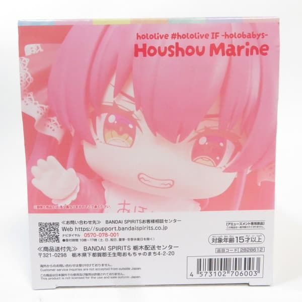 中古 未開封品 ホロベイビーズ ホロライブ #hololive IF 宝鐘マリン