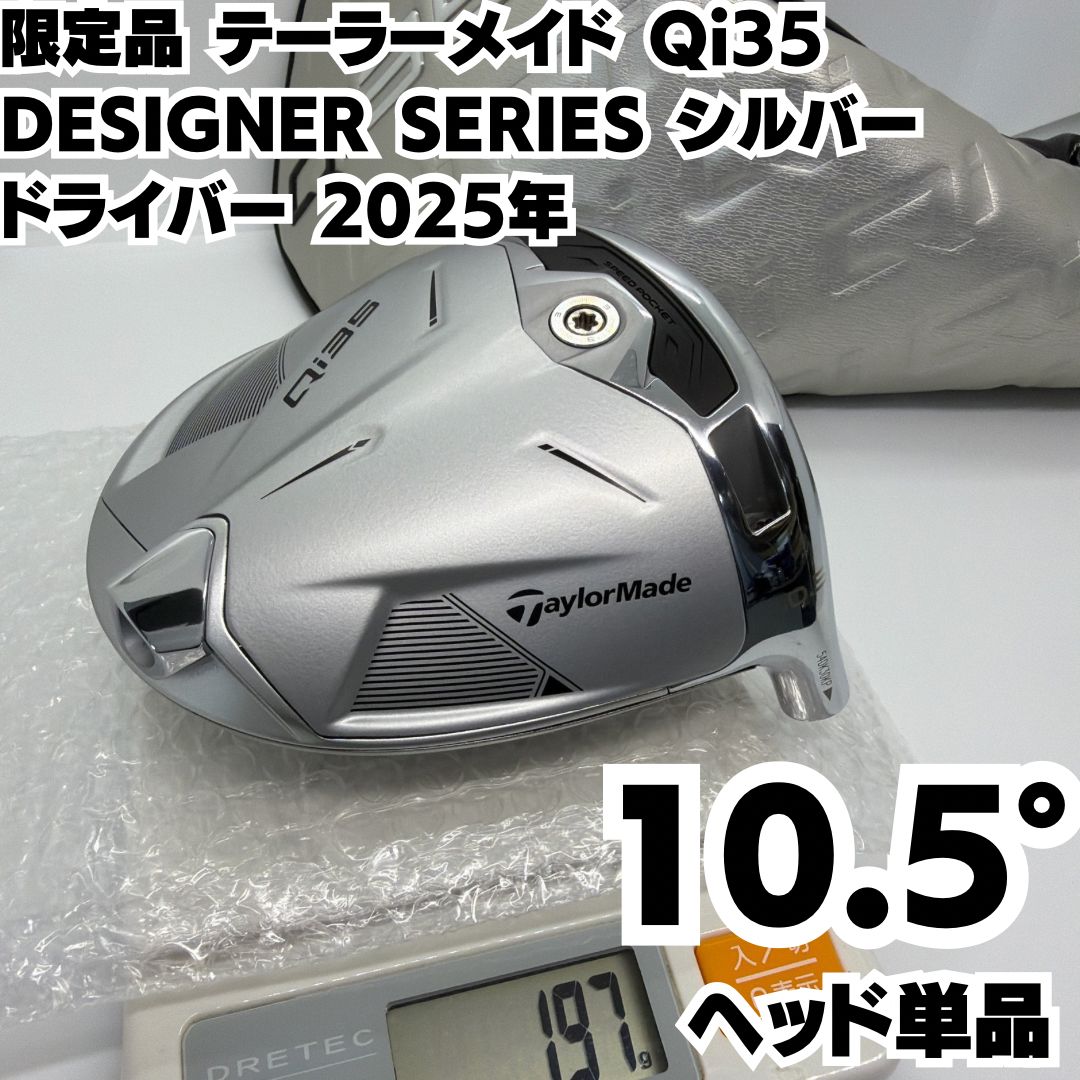QI35 9° core 美品 美品 限定品 テーラーメイド Qi35 コア（Core） DESIGNER SERIES
