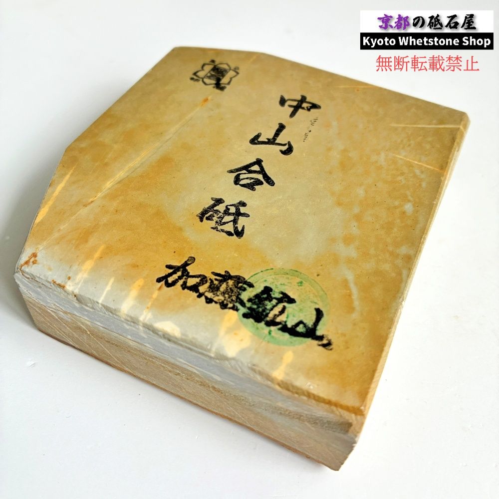 真作/曹洞宗/新井石禅/三行書/掛軸☆宝船☆AL-809
