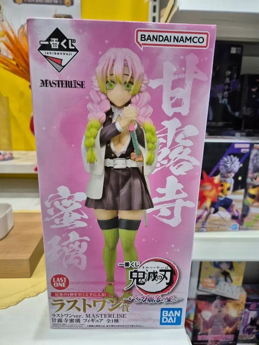 BANDAI 鬼滅の刃 甘露寺蜜璃 フィギュア ラストワン賞