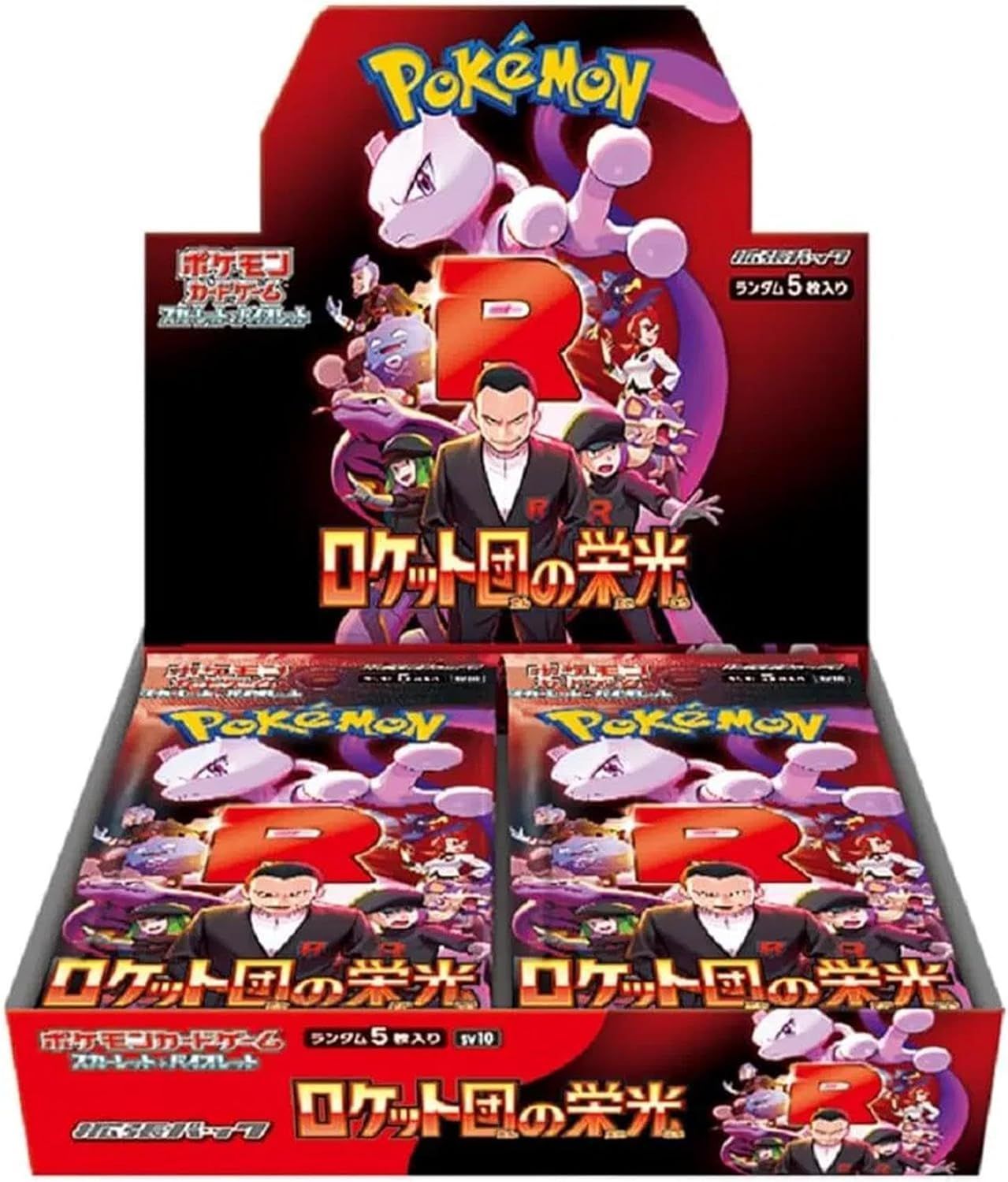 シュリンク付き ポケモンカードゲーム スカーレット&バイオレット 拡張