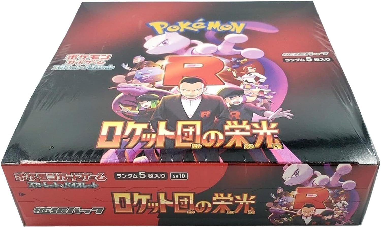 シュリンク付き ポケモンカードゲーム スカーレット&バイオレット 拡張