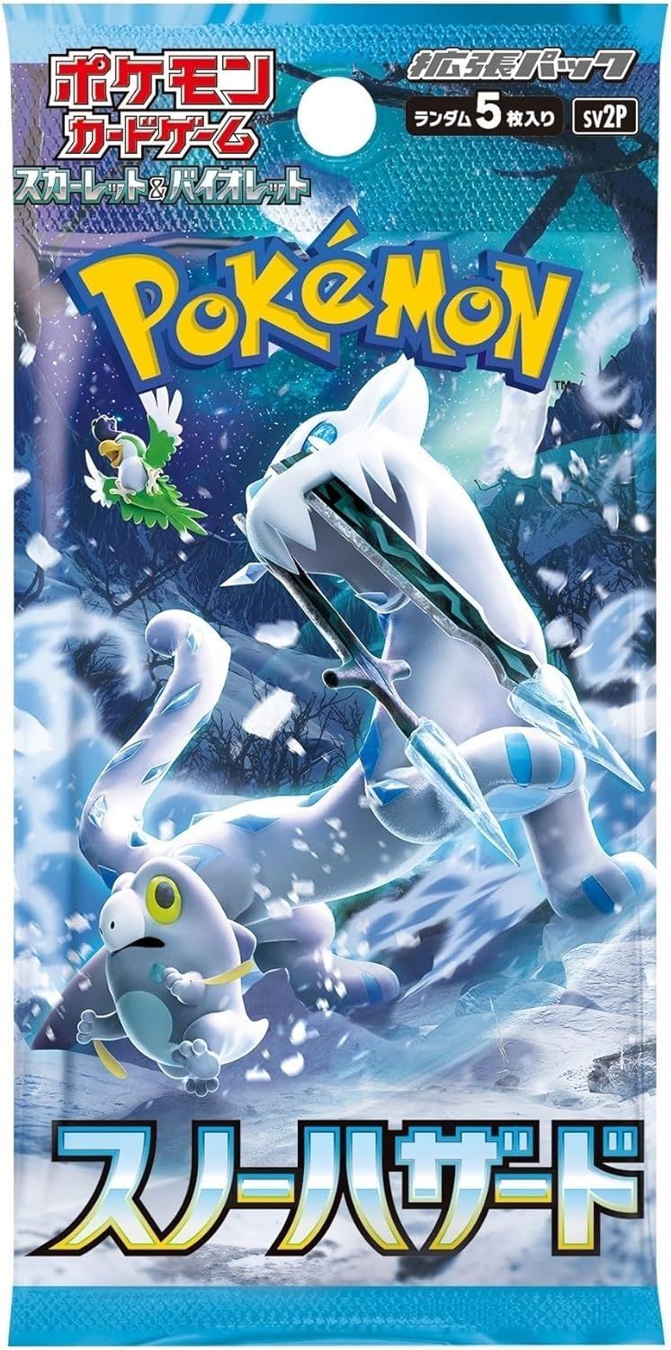 シュリンク付き ポケモンカードゲーム スカーレット&バイオレット 拡張
