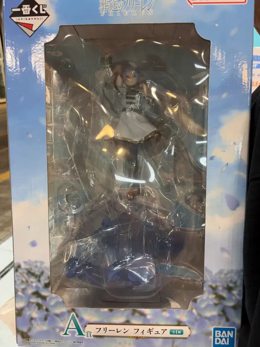 葬送のフリーレン A賞 70