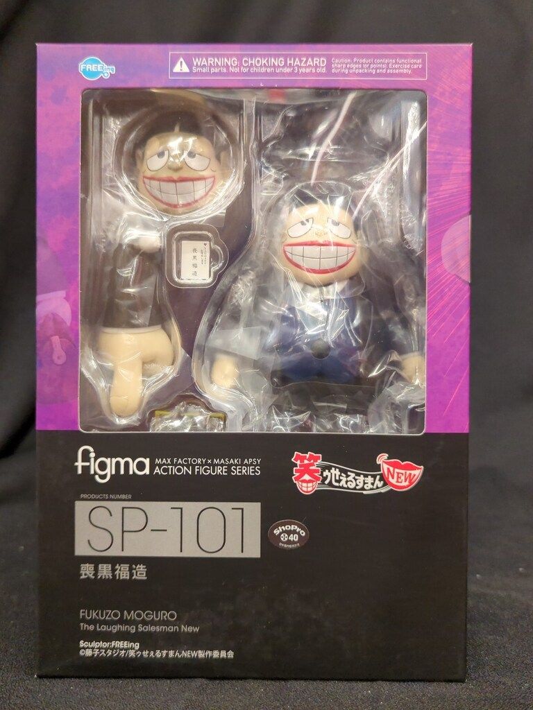 FREEing figma 笑ゥせぇるすまんNEW 喪黒福造 SP-101