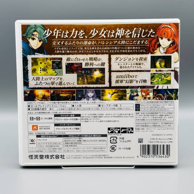 ファイアーエムブレム エコーズ もうひとりの英雄王 ニンテンドー3DS