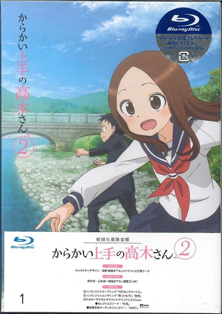 アニメBlu-ray からかい上手の高木さん2 初回生産限定版 全6巻 セット 