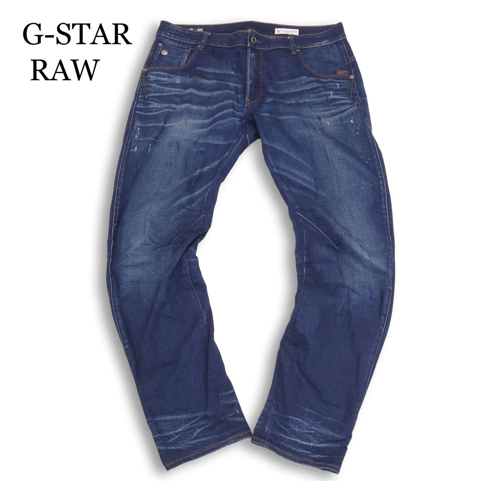 G-STAR RAW ジースター ロウ 【ARC 3D SLIM】 立体裁断☆ ペンキ USED 