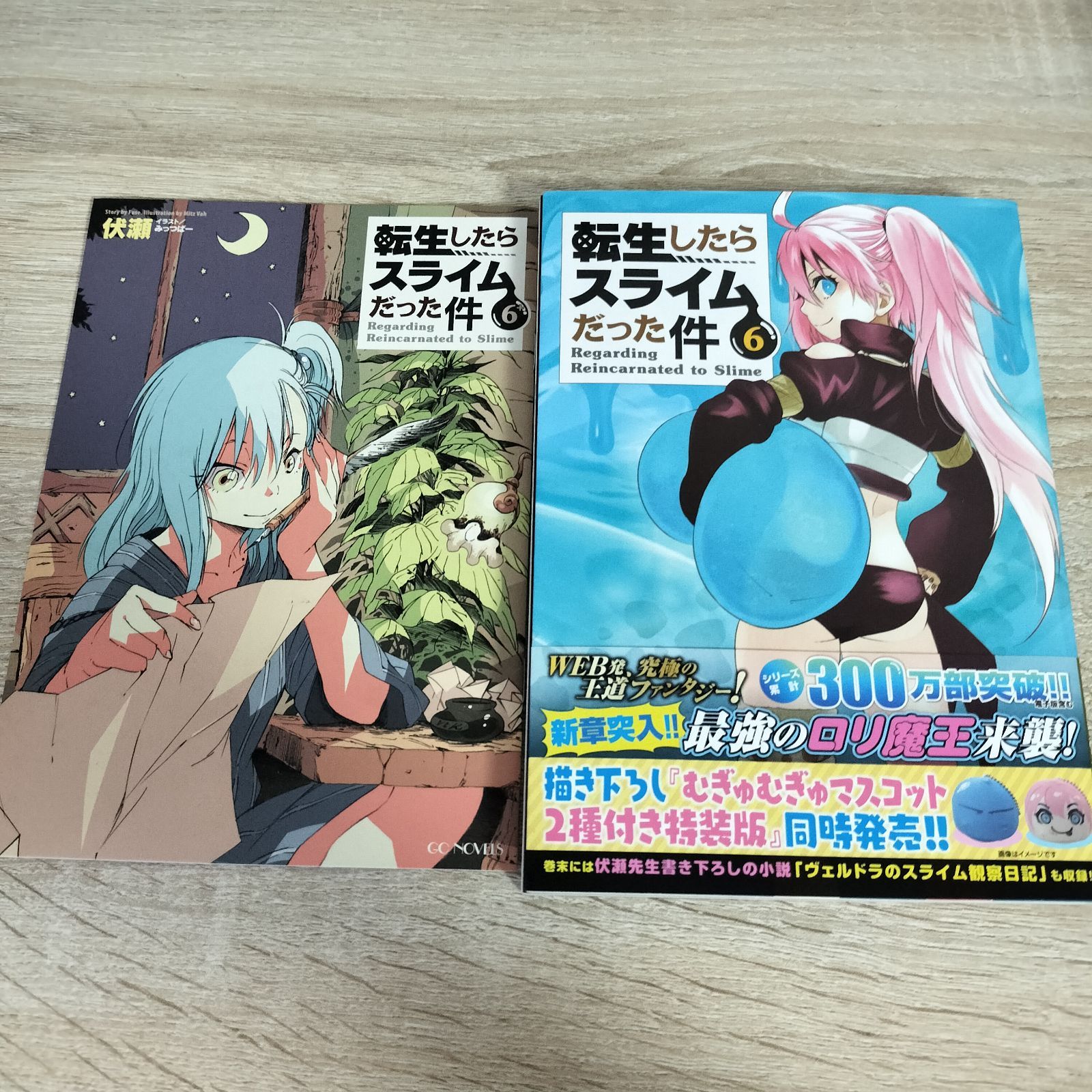 初版】 転生したらスライムだった件 1〜31巻 全巻セット - メルカリ