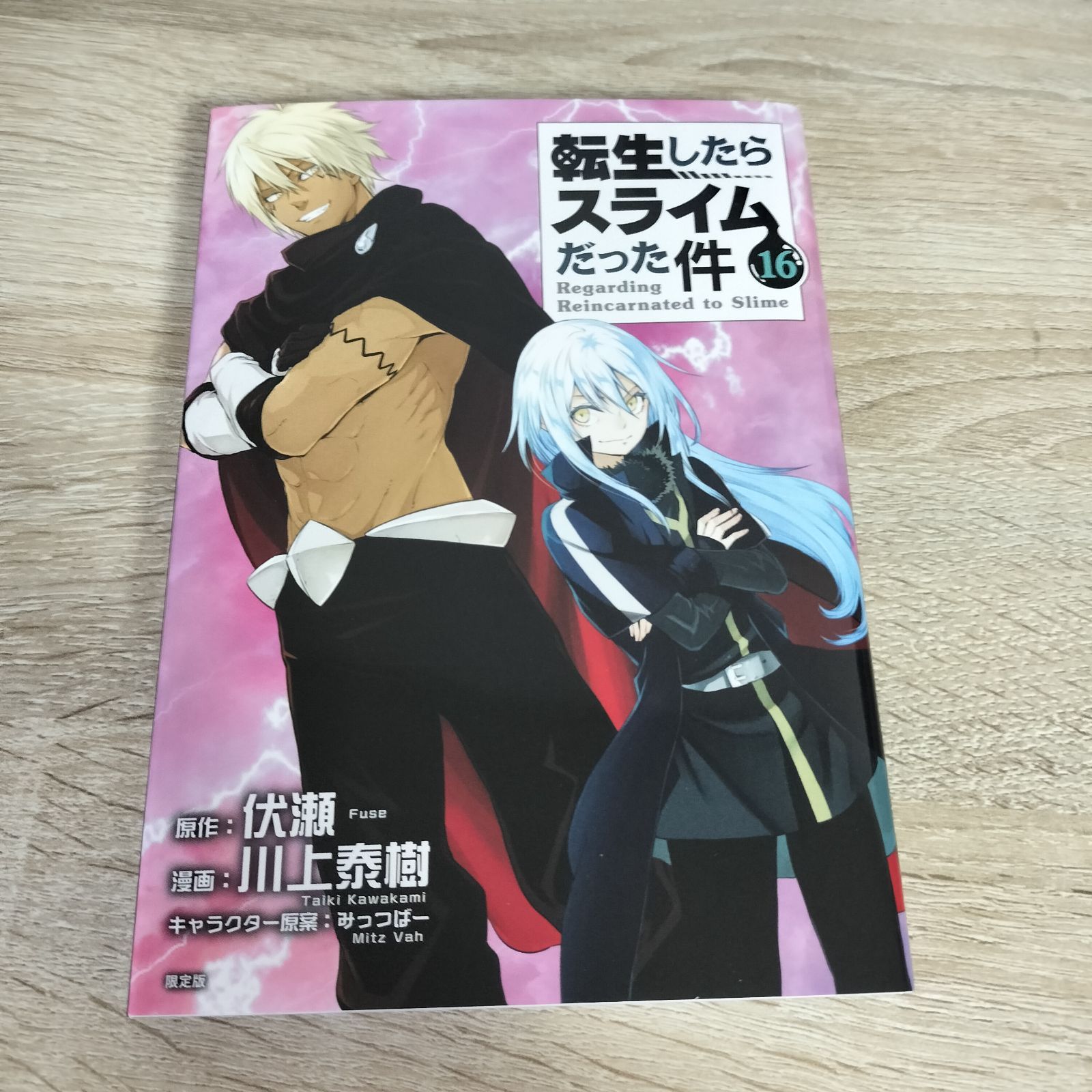 初版】 転生したらスライムだった件 1〜31巻 全巻セット - メルカリ