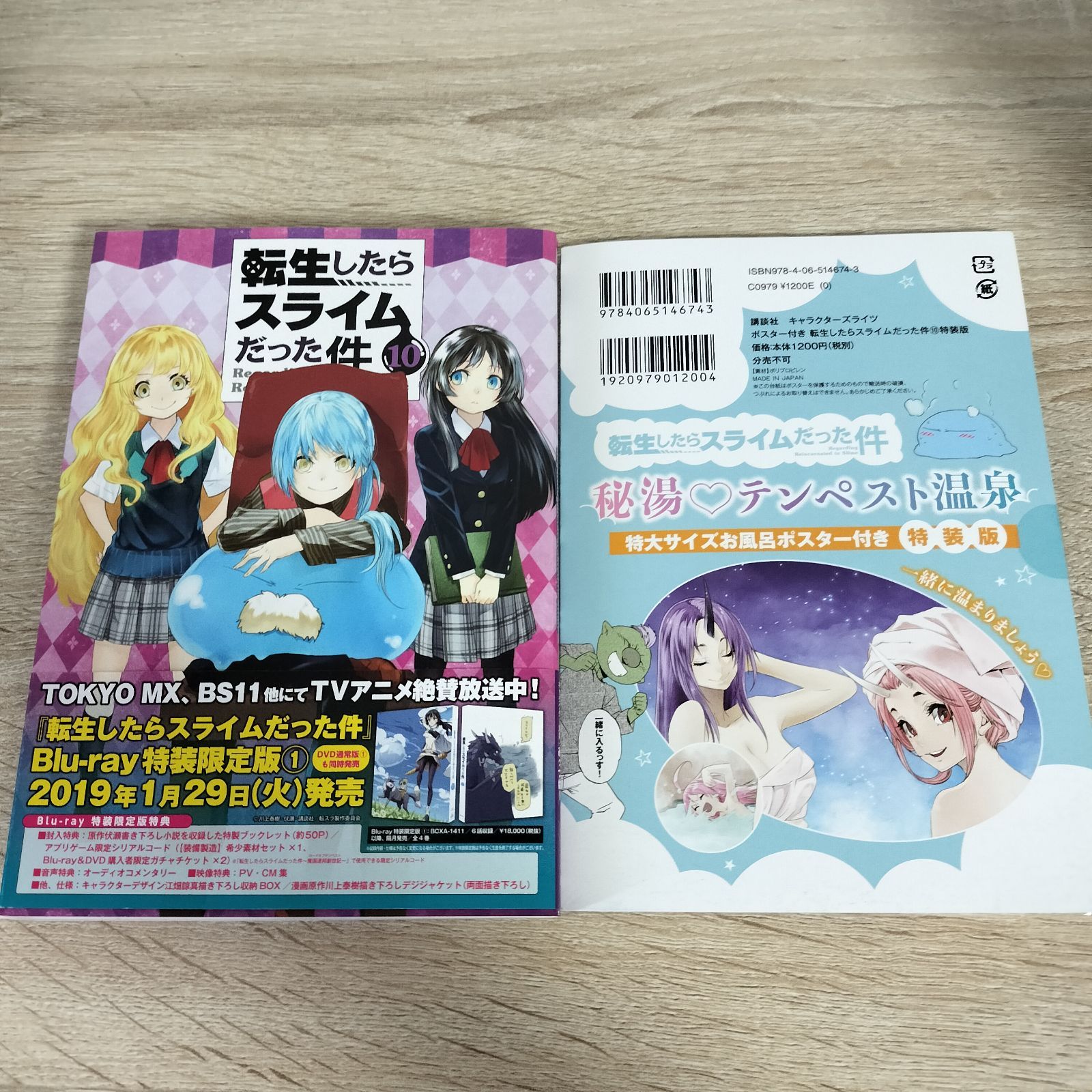 初版】 転生したらスライムだった件 1〜31巻 全巻セット - メルカリ