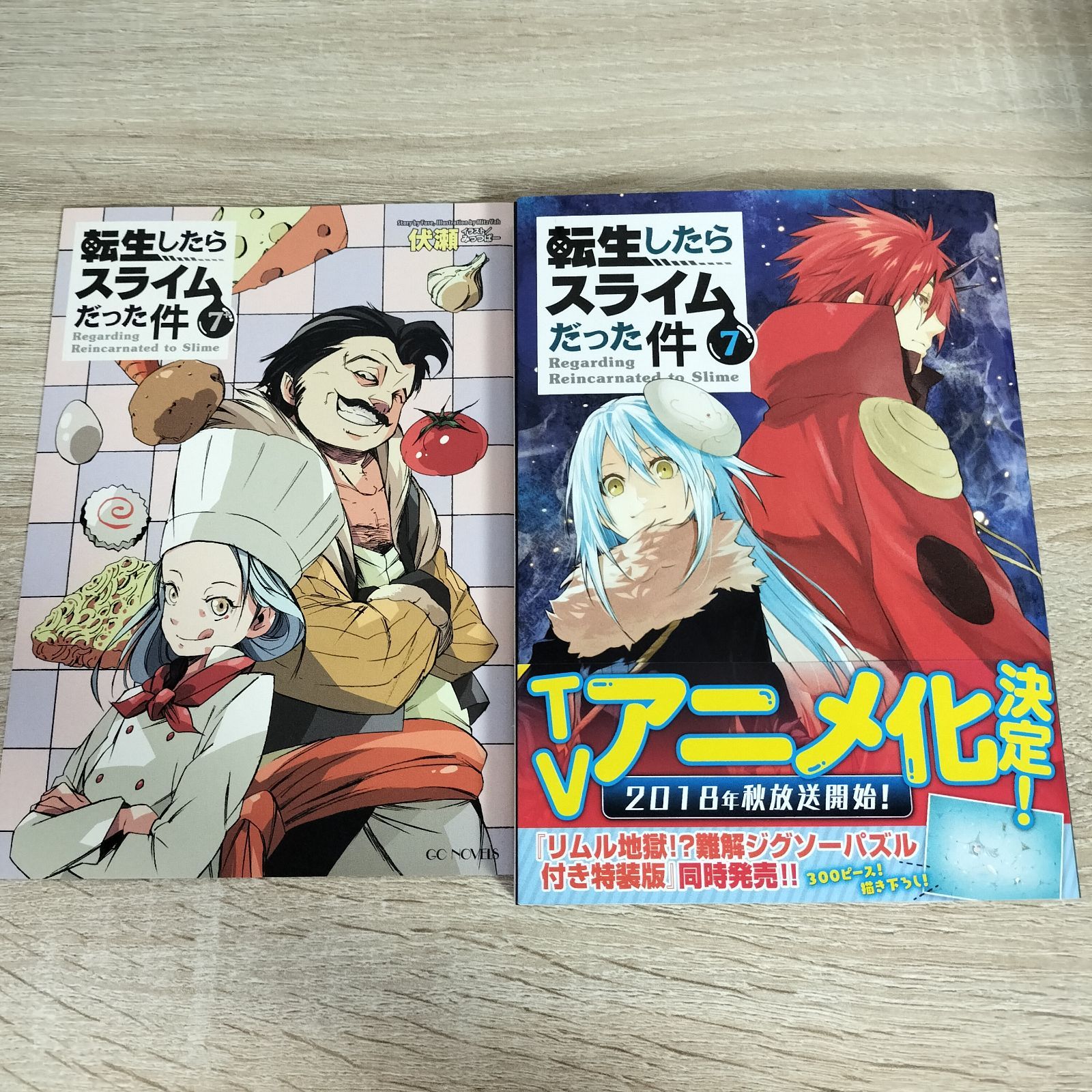 初版】 転生したらスライムだった件 1〜31巻 全巻セット - メルカリ