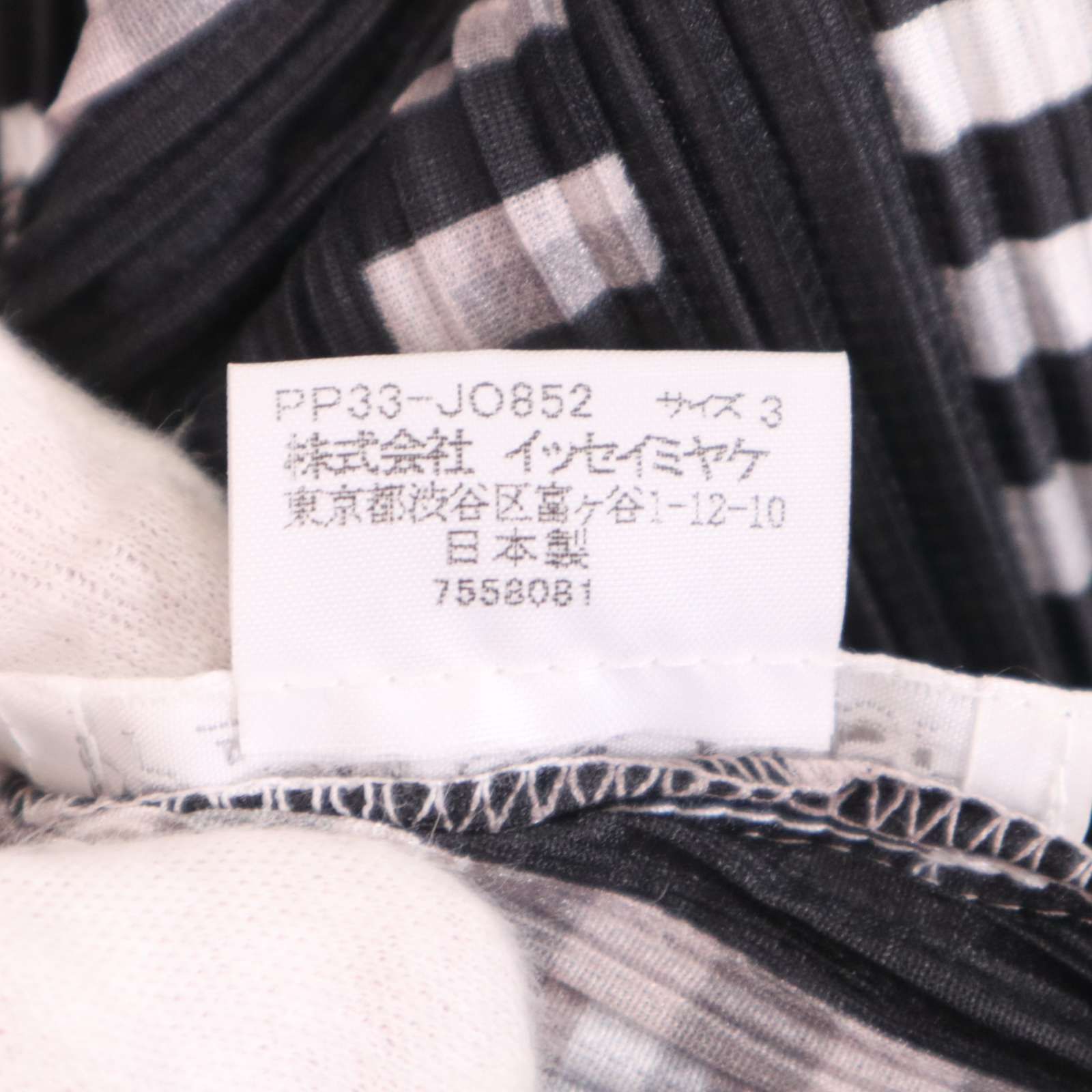 PLEATS PLEASE プリーツプリーズ イッセイミヤケ 総柄♪ プリーツ
