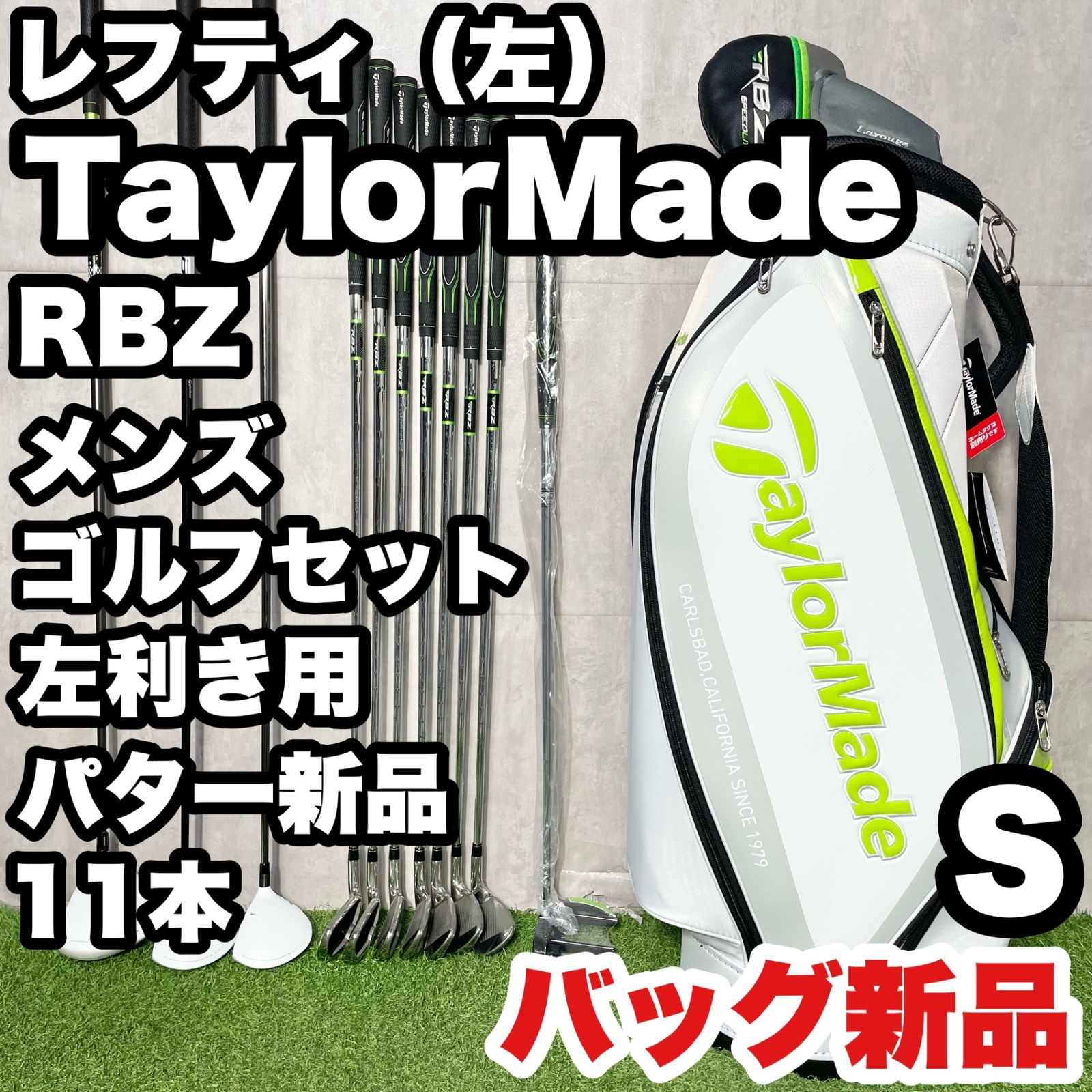 貴重レフティ！バッグ新品！】TaylorMade RBZ テーラーメイド ロケット