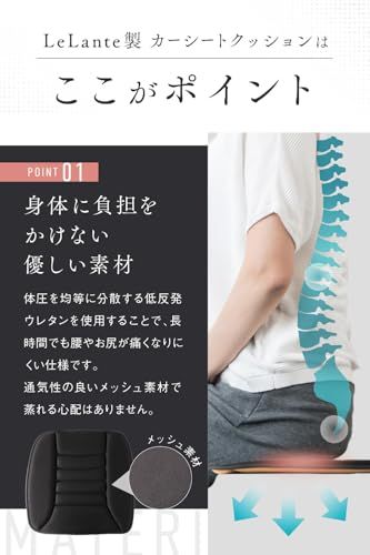 【所ジョージの世田谷ベース掲載】 車 クッション シートクッション カーシートクッション カーシート 座布団 低反発 通気性 体圧分散 お尻が痛くならない (ブラック)送料無料 a7202b26｜その他