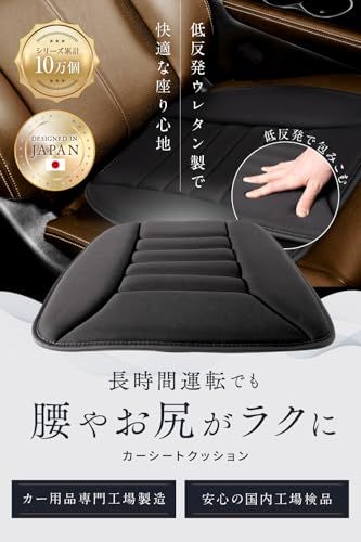 【所ジョージの世田谷ベース掲載】 車 クッション シートクッション カーシートクッション カーシート 座布団 低反発 通気性 体圧分散 お尻が痛くならない (ブラック)送料無料 a7202b26｜その他