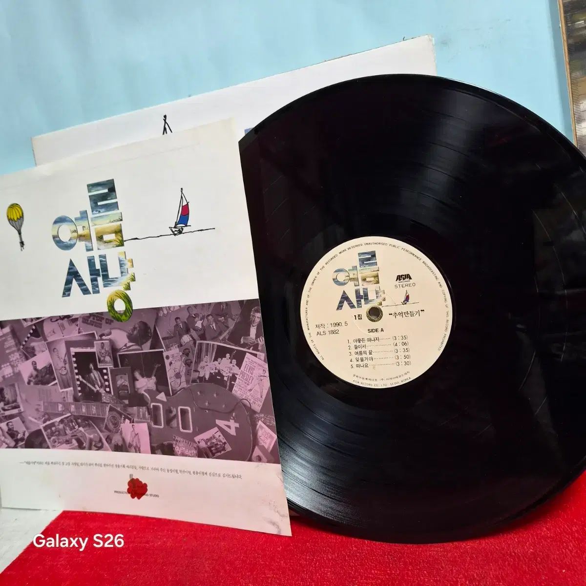 夏 SUMMER 狩り 思い出 作り LP CD 5040 - メルカリ