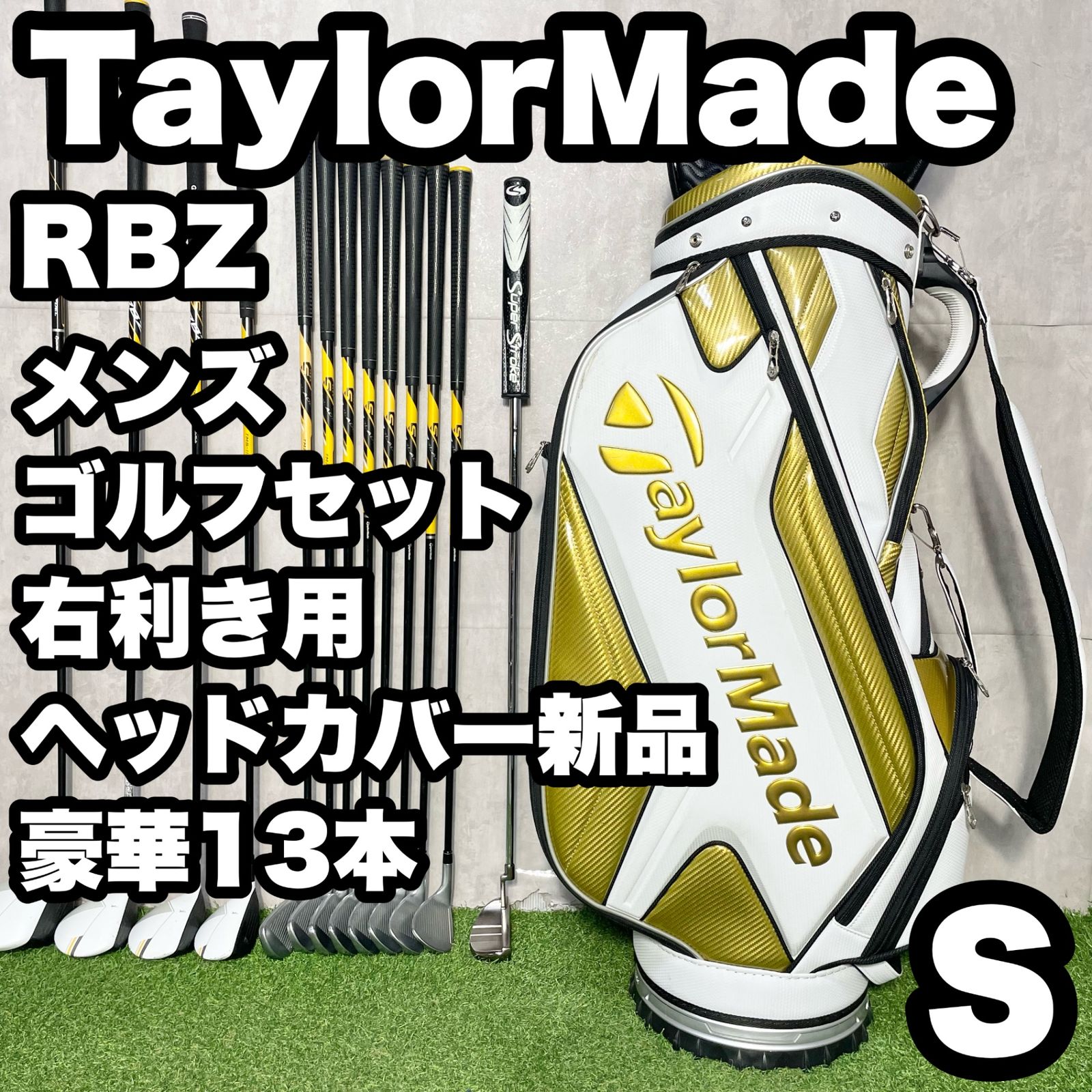 TaylorMade RBZ テーラーメイド ロケットボールズ アールビーゼット 
