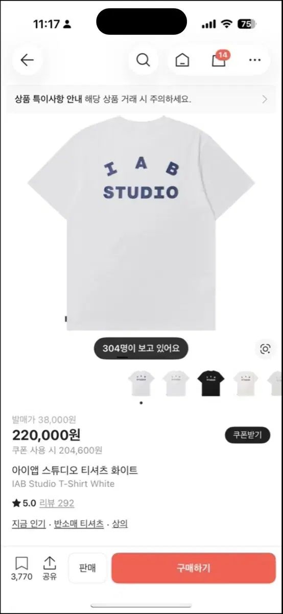 IAB STUDIO 白 半袖 Tシャツ