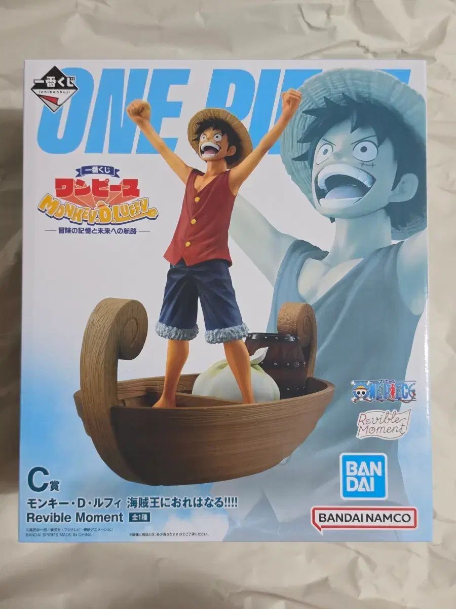 未開封 ONE PIECE 一番くじ C賞 モンキー・D・ルフィ(ルフィ) ジョジョの奇妙な冒険の記憶と未来への航路 フィギュア