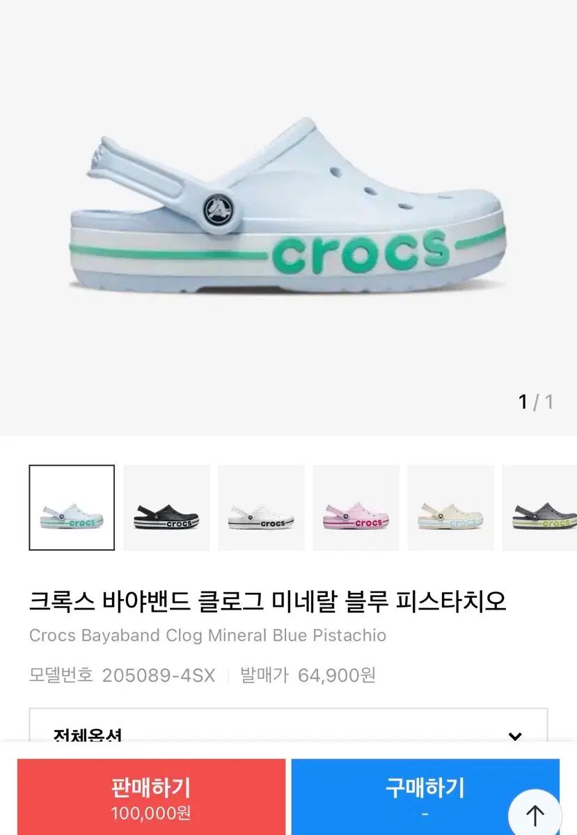 正規品 クロックス 230 新品