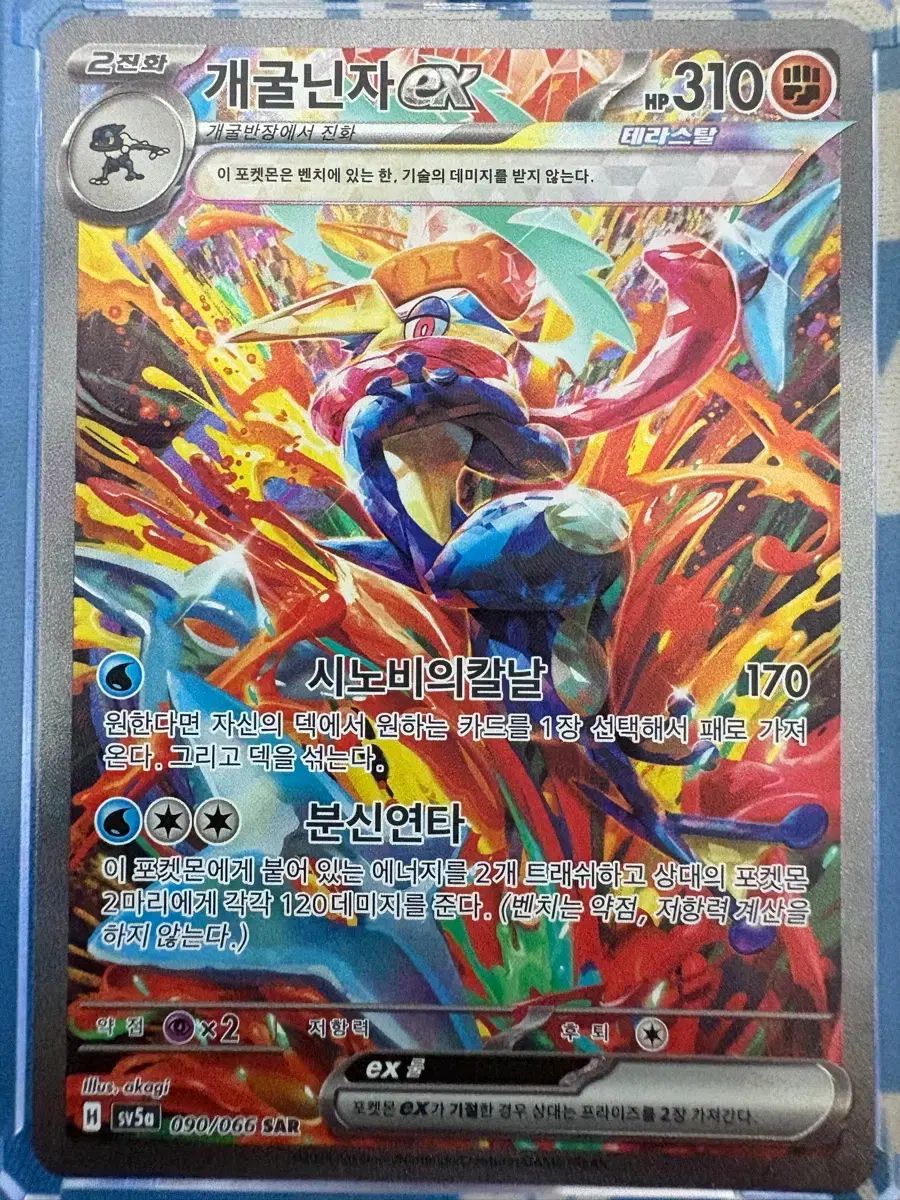 ポケットモンスター カード